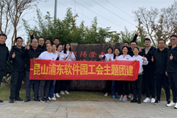 公司工会组织开展徒步活动